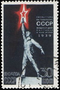  СССР_1939_663.jpg
