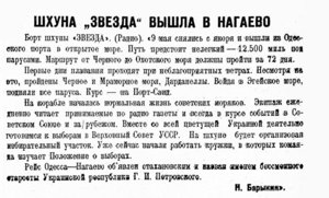  Советская Колыма 15-05-1938-113.jpg