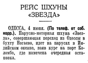  Известия, 1938, № 129, 5 июня.jpg