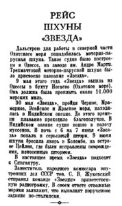 Правда, 1938, №168 (7493), 20 июня Звезда для Дальстроя.jpg