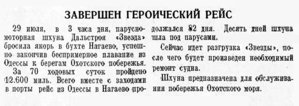  Советская Колыма 01-08-1938-178.jpg