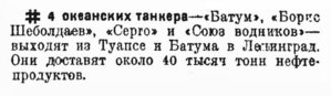  Правда, 1934, №148 (6034), 31 мая-рейс в Ленинград.jpg