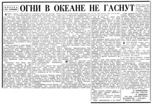  Известия 1965-040 (14819)_17.02.1965 ДВ.jpg