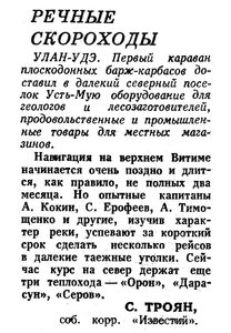 Известия 1973-165 (17398)_16.07.1973 Н-73 ВИТИМ.jpg