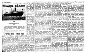  Вечерняя Москва, 1938, № 91, 21 апреля Записки радиста-1.jpg