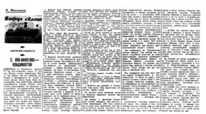  Вечерняя Москва, 1938, № 93, 23 апреля Записки радиста-2-в Америке.jpg