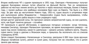  Авария-1951.jpg