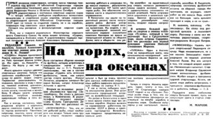  Советский Спорт, 1967, выпуск №95 В ЛИВАНЕ.jpg