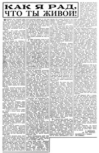 Известия 1967-032 (15426)_06.02.1967 моск.веч.вып-ДЭ-ЕНИСЕЙ.jpg