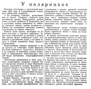  Известия 1946-085 (9001)_09.04.1946 У ПОЛЯРНИКОВ.jpg