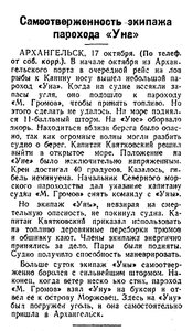  Известия 1946-246 (9162)_18.10.1946 пх УНА.jpg