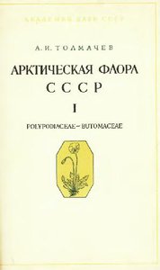  Флора.jpg