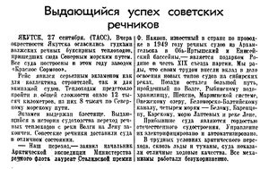  Известия 1952-231 (10994)_28.09.1952 НАВ-52-НАЯНОВ.jpg