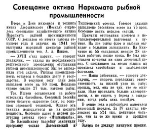  Известия 1940-299 (7371)_26.12.1940 ОХ-40 НАРКОМРЫБПРОМ.jpg