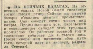  На птичьих базарах_Вечерняя Москва , 26 июля, 1939, № 169 (4698).jpg