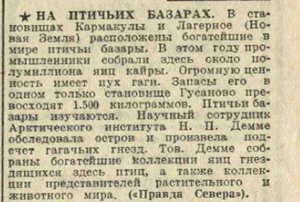  На птичьих базарах_Вечерняя Москва, 17 октября, 1939, № 239 (4768).jpeg