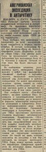  Американская экспедиция в Антарктику_Вечерняя Москва, 9 июля, 1939, № 155 (4684)..jpg