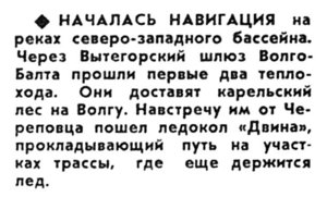  Известия 1967-098 (15492)_25.04.1967 Н-67 ВБВП.jpg