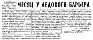  Известия 1965-184 (14963)_05.08.1965 Н-65 ПЕВЕК.jpg