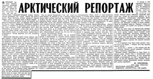  Известия 1965-189 (14968)_11.08.1965 моск.веч.вып-ЛК ЛЕНИНГРАД.jpg
