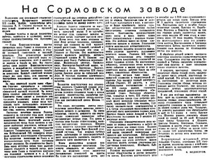  Красная звезда, 1952, выпуск №248, 17 октября.jpg