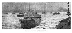  Известия 1965-255 (15034)_27.10.1965 Н-65 АРКТИКА ЦЕХ ГОРЯЧИЙ-2.jpg
