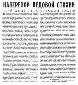  Известия 1966-004 (15092)_05.01.1966 моск.веч.вып-москальво 63 день.jpg