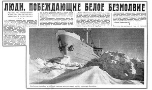 Известия 1966-005 (15093)_06.01.1966 моск.веч.вып-МОСКАЛЬВО ЛЬДЫ.jpg