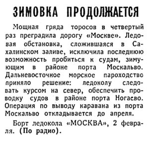  Известия 1966-028 (15116)_02.02.1966 моск.веч.вып-ЗИМОВКА.jpg