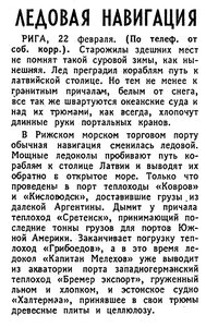  Известия 1966-045 (15133)_22.02.1966 Н-66 РИГА.jpg