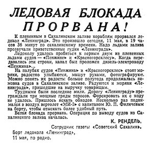  Правда, 12 мая 1966 г..jpg