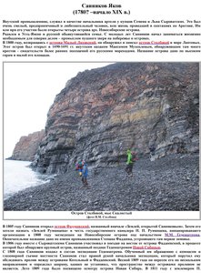  Санников Яков - 0001.jpg