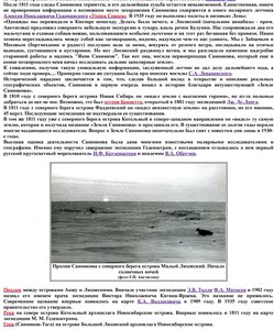  Санников Яков - 0002.jpg
