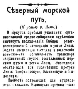  Сибирская жизнь. 1919, выпуск №253 27 ноября - 0001.jpg