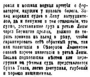  Сибирская жизнь. 1919, выпуск №253 27 ноября - 0002.jpg