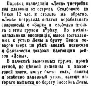  Сибирская жизнь. 1919, выпуск №253 27 ноября - 0004.jpg