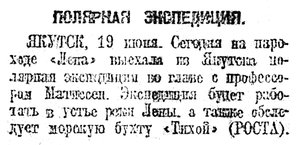  Известия, 1920, № 139, 27 июня.jpg