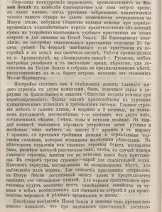  Зодчий, год 6, май и июнь, 1877, №№ 5 и 6 ,с.56.jpeg