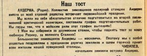  Тост_Московский комсомолец, 1 мая, 1946, № 54 (593).jpeg