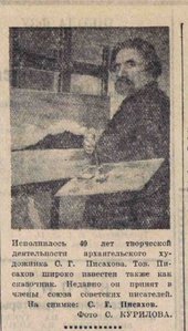  Исполнилось сорок лет творческой  деятельности художника Писахова С._Вечерняя Москва,, 22 марта, 1940, № 67 (4895).jpeg