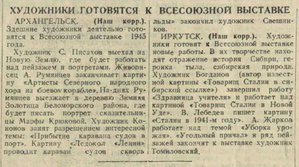  Художники готовятся к всесоюзной выставке_Советское искусство, 27 июля, 1945, № 30 (962).jpg