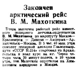  Правда Севера, 1939, № 116, 23 МАЯ-Н-214.jpg