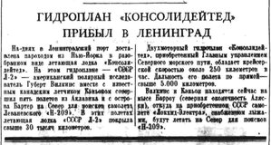  58 летающая лодка.jpg