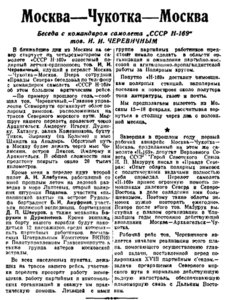  Правда Севера, 1940, № 36, 14 февраля.jpg