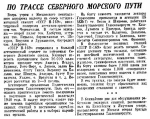  Правда, 1940, № 49 (8095), 19 февраля-н-169.jpg