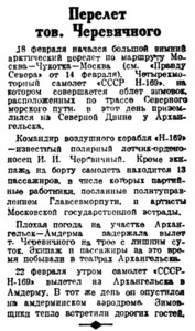  Правда Севера, 1940, № 46, 26 февраля-Амдерма.jpg