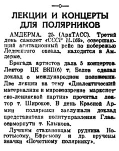  Правда Севера, 1940, № 47, 27 февраля-Амдерма.jpg