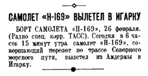  Правда, 1940, № 57 (8103), 27 февраля-Игарка.jpg