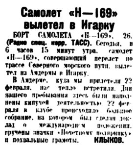  Дагестанская правда, 1940, выпуск №47, 27 февраля-Игарка.jpg