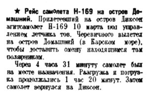  Московская правда, 1940, № 59, 12 марта-Домашний.jpg